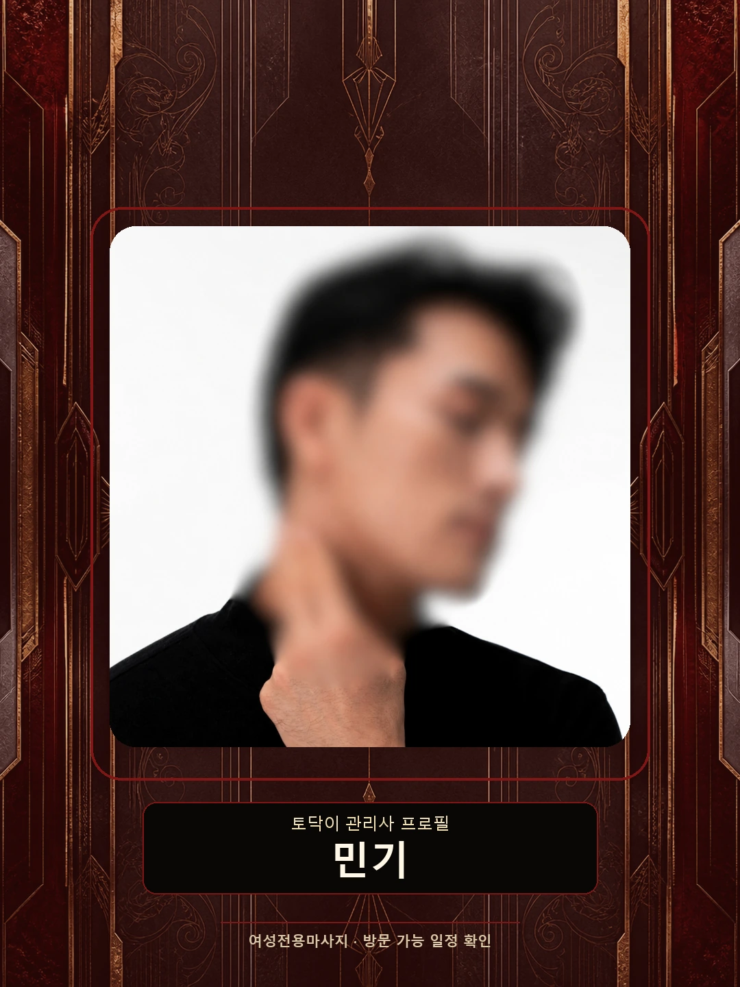 토닥이 프로필 민기